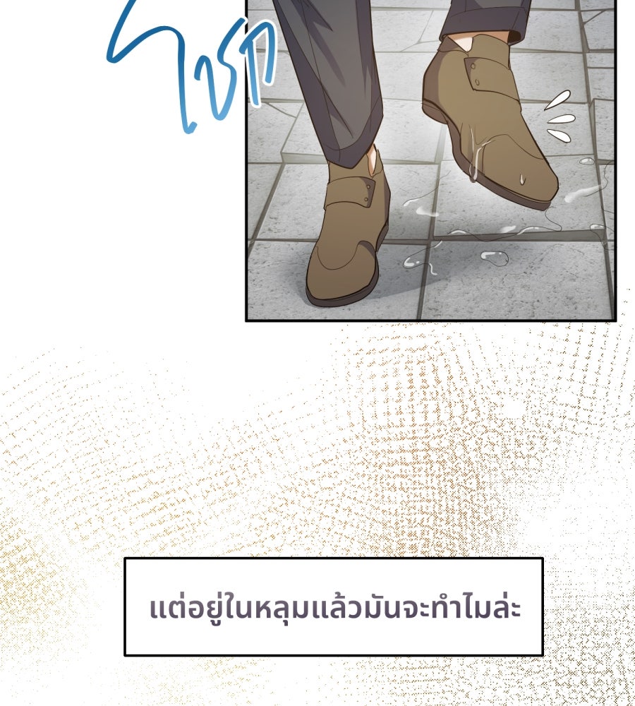 ES Companyบริษัทหิมพานต์ (ไม่) จำกัด - หน้า 43