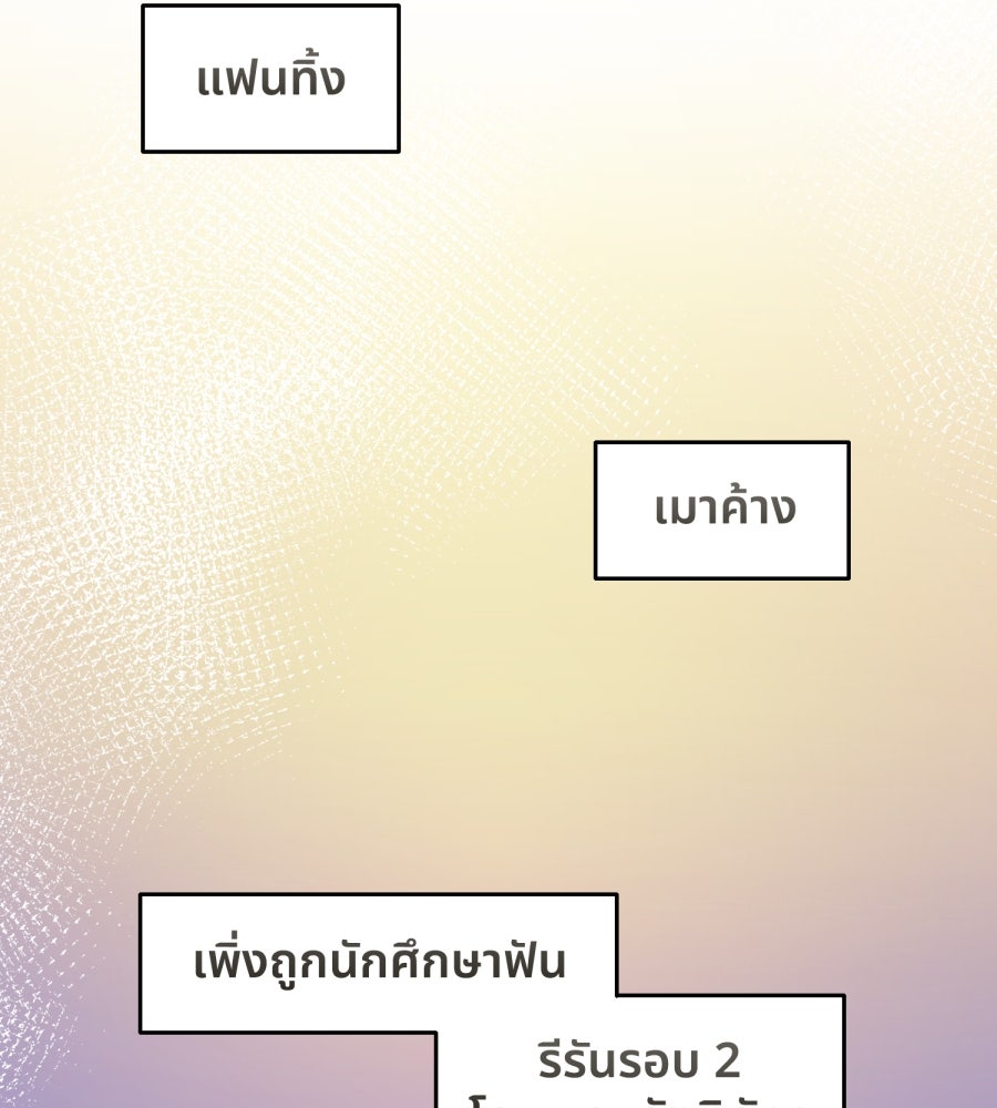 ES Companyบริษัทหิมพานต์ (ไม่) จำกัด - หน้า 51