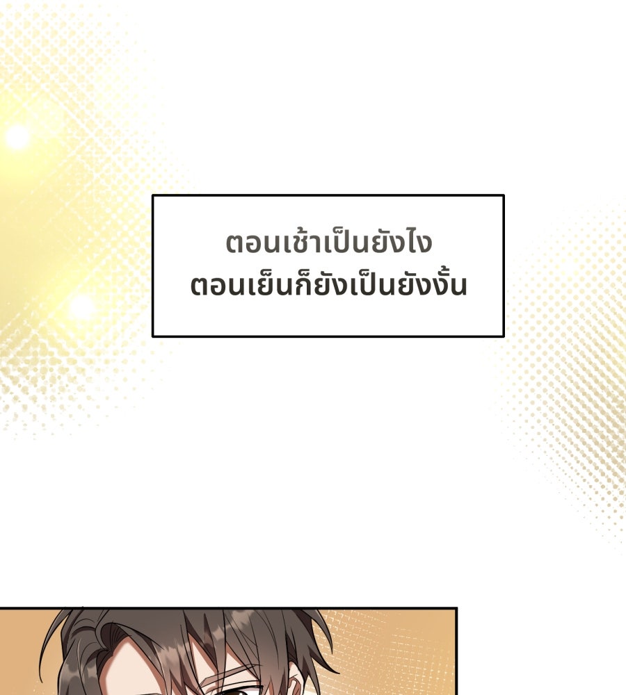 ES Companyบริษัทหิมพานต์ (ไม่) จำกัด - หน้า 54