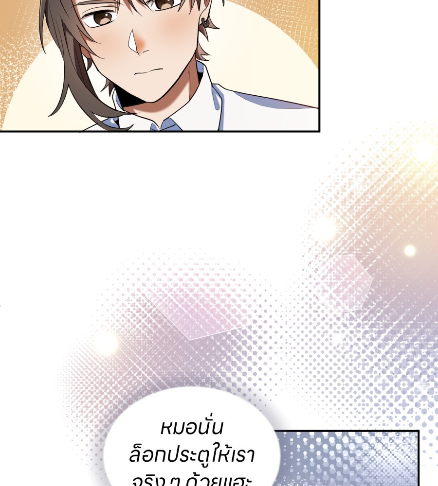 ES Companyบริษัทหิมพานต์ (ไม่) จำกัด - หน้า 55