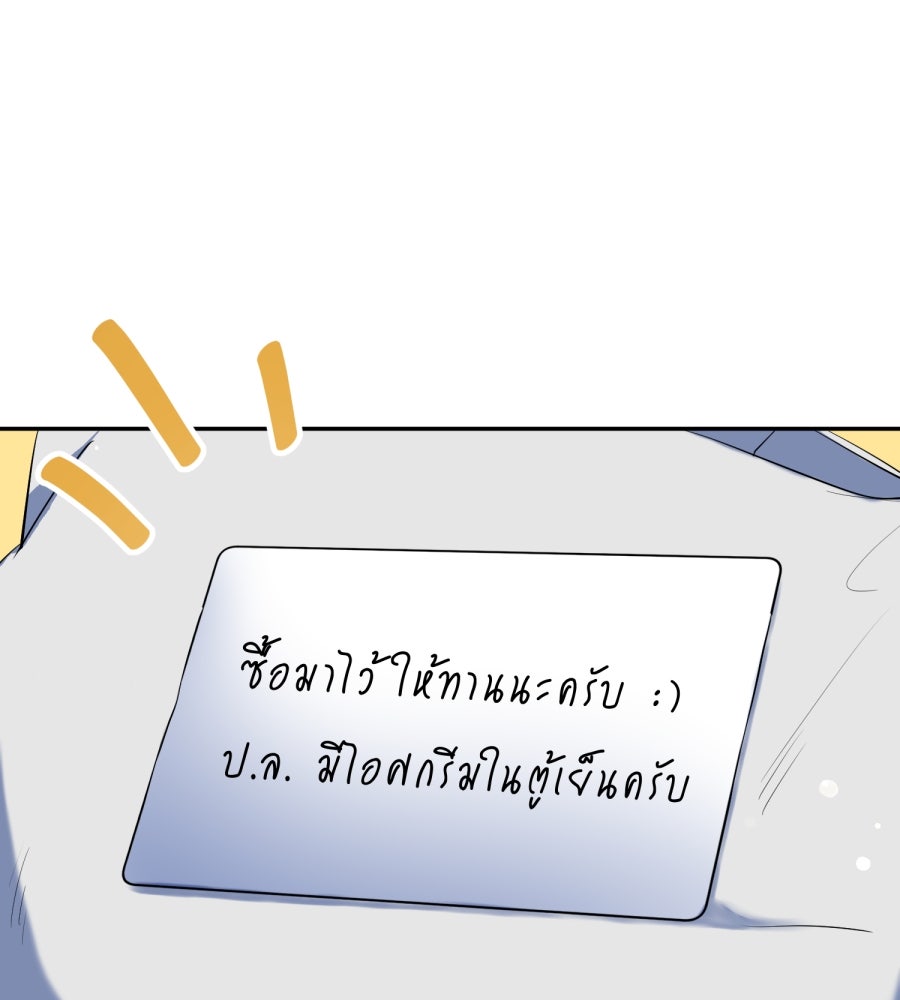 ES Companyบริษัทหิมพานต์ (ไม่) จำกัด - หน้า 61
