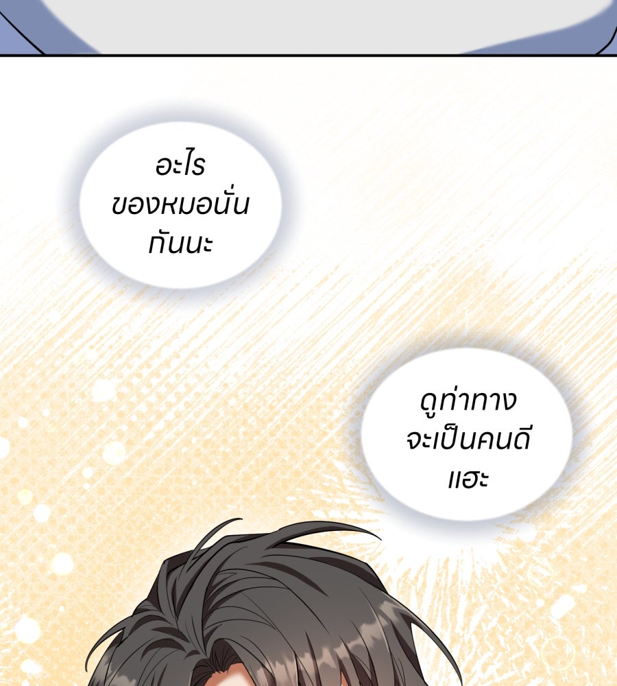 ES Companyบริษัทหิมพานต์ (ไม่) จำกัด - หน้า 62