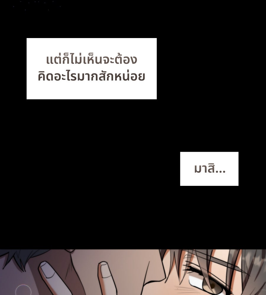 ES Companyบริษัทหิมพานต์ (ไม่) จำกัด - หน้า 71