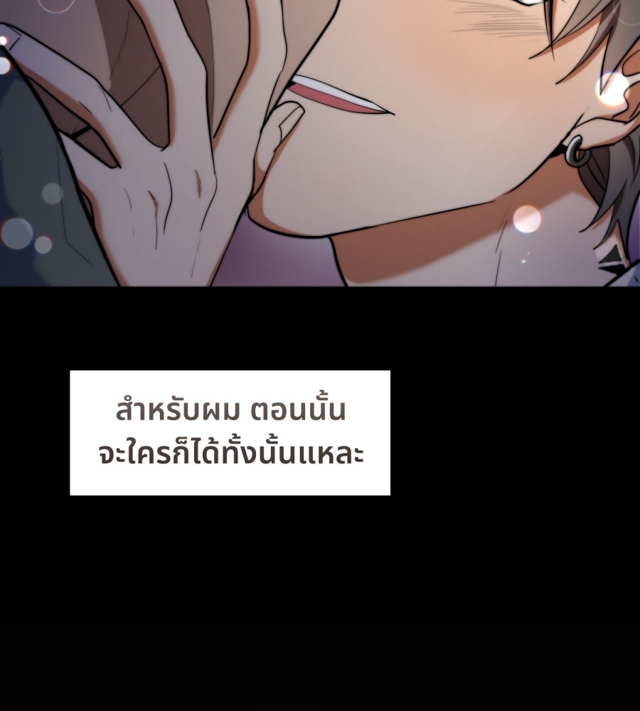 ES Companyบริษัทหิมพานต์ (ไม่) จำกัด - หน้า 72