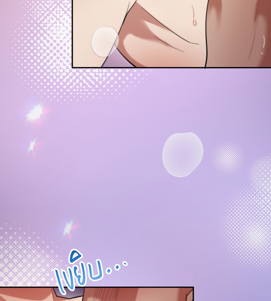 ES Companyบริษัทหิมพานต์ (ไม่) จำกัด - หน้า 76