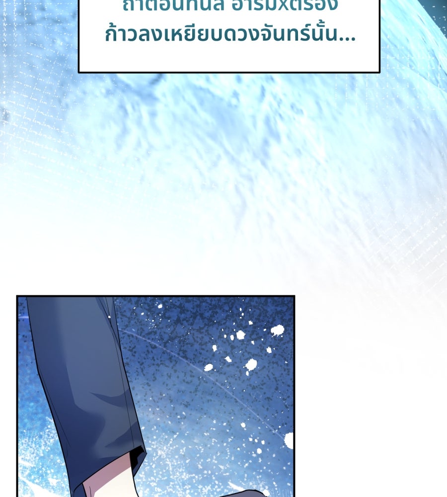 ES Companyบริษัทหิมพานต์ (ไม่) จำกัด - หน้า 105