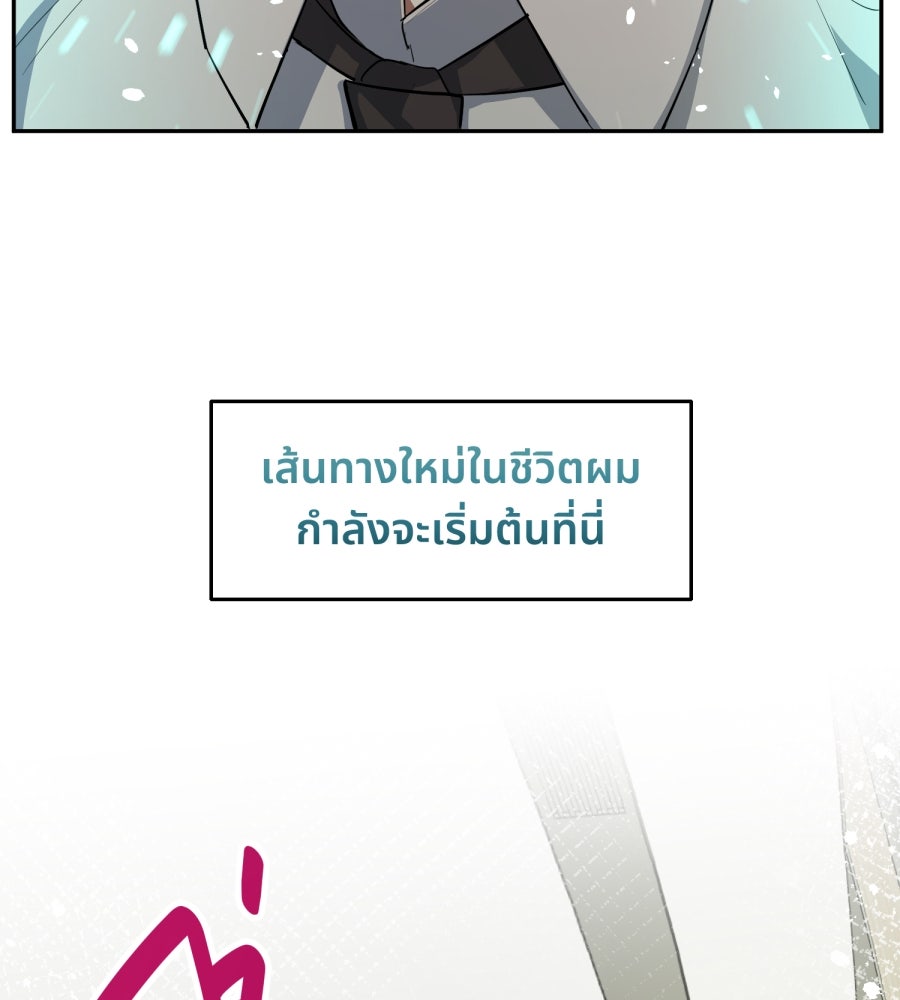 ES Companyบริษัทหิมพานต์ (ไม่) จำกัด - หน้า 115