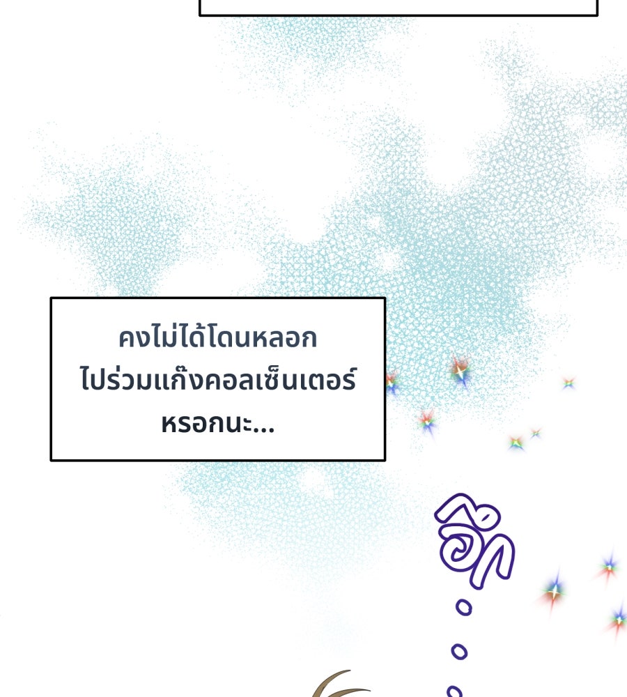 ES Companyบริษัทหิมพานต์ (ไม่) จำกัด - หน้า 2