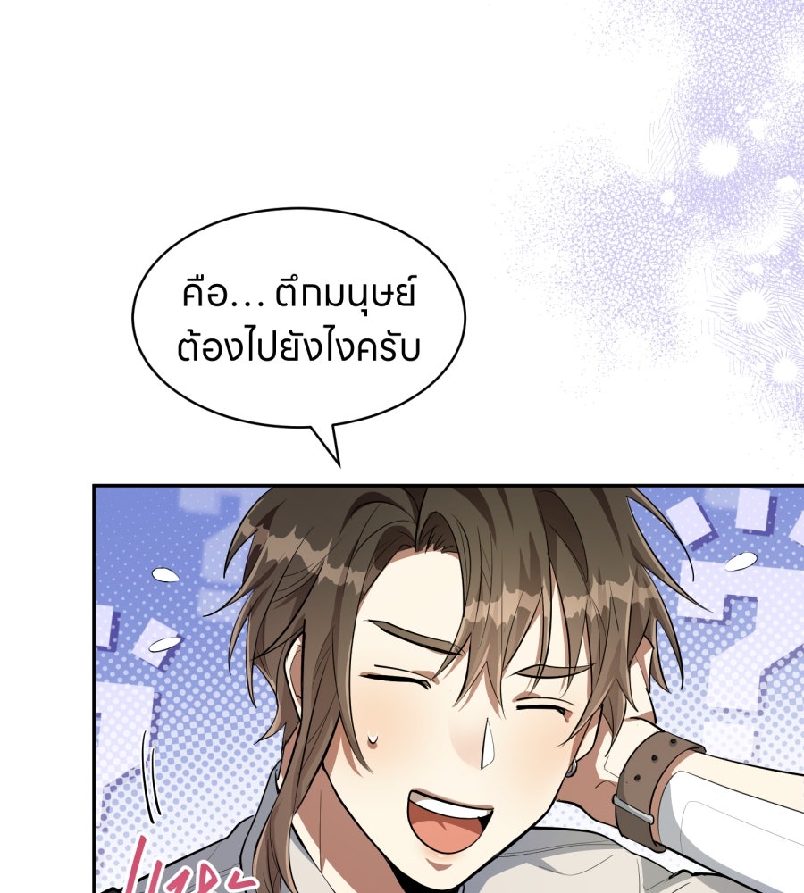 ES Companyบริษัทหิมพานต์ (ไม่) จำกัด - หน้า 22
