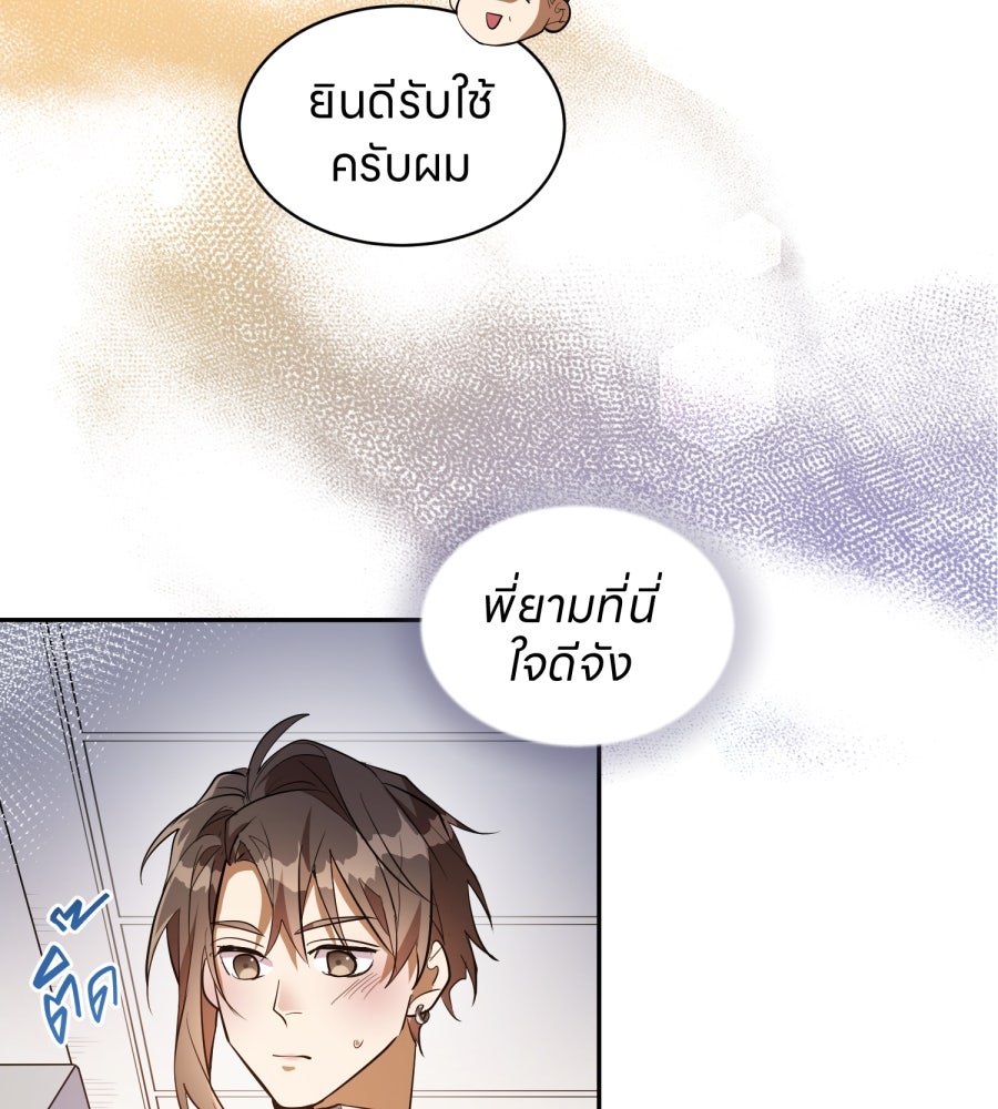 ES Companyบริษัทหิมพานต์ (ไม่) จำกัด - หน้า 26