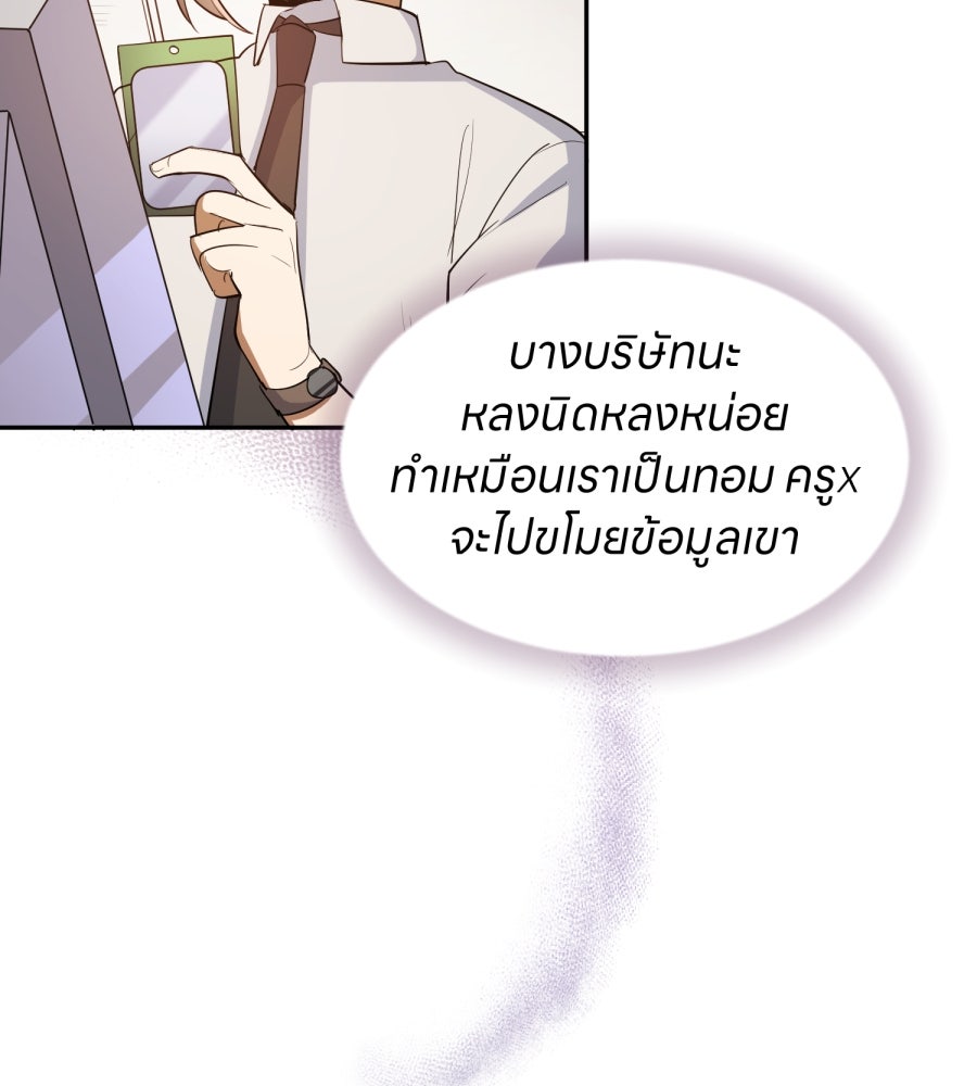 ES Companyบริษัทหิมพานต์ (ไม่) จำกัด - หน้า 27