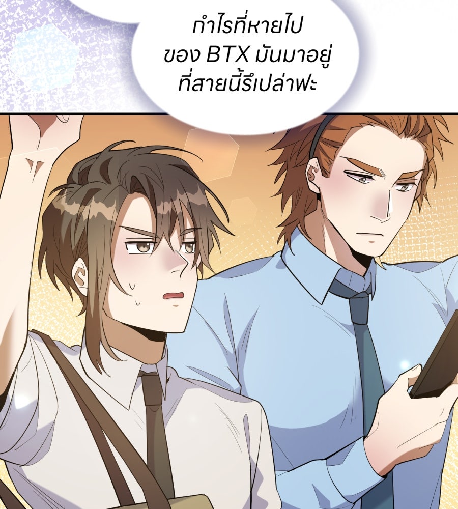 ES Companyบริษัทหิมพานต์ (ไม่) จำกัด - หน้า 47