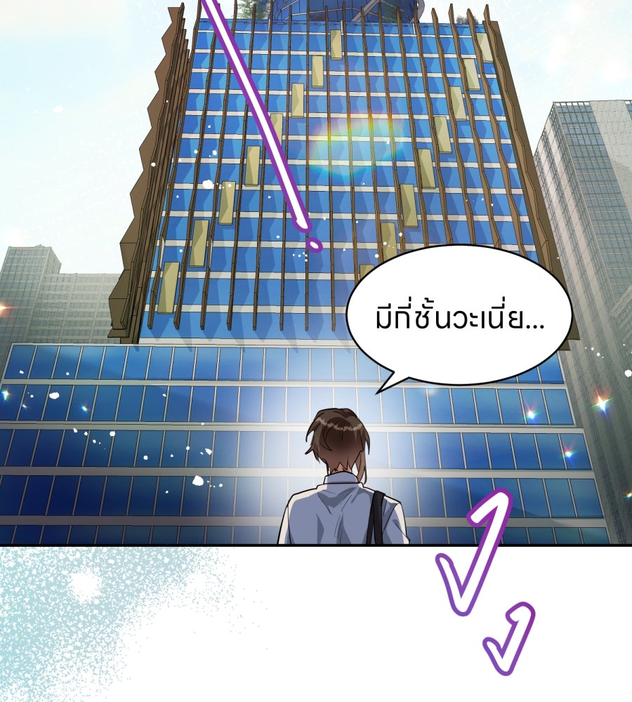 ES Companyบริษัทหิมพานต์ (ไม่) จำกัด - หน้า 5