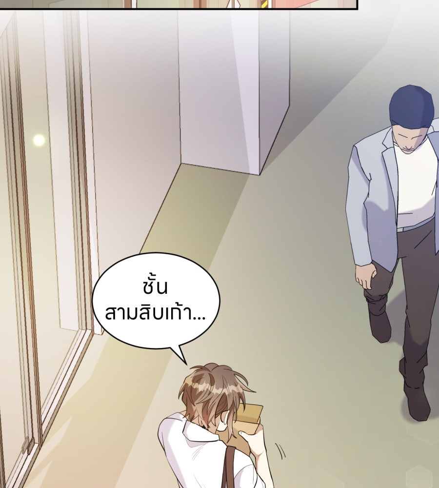 ES Companyบริษัทหิมพานต์ (ไม่) จำกัด - หน้า 53
