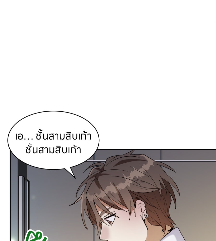 ES Companyบริษัทหิมพานต์ (ไม่) จำกัด - หน้า 58