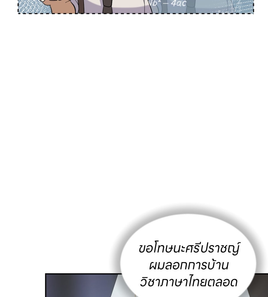 ES Companyบริษัทหิมพานต์ (ไม่) จำกัด - หน้า 63