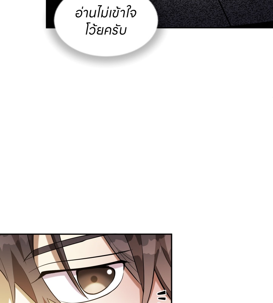ES Companyบริษัทหิมพานต์ (ไม่) จำกัด - หน้า 65