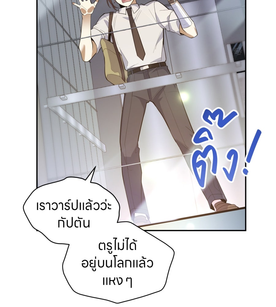 ES Companyบริษัทหิมพานต์ (ไม่) จำกัด - หน้า 70