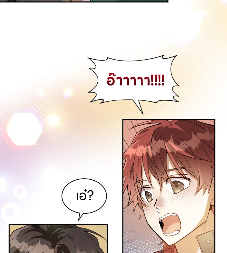 ES Companyบริษัทหิมพานต์ (ไม่) จำกัด - หน้า 75
