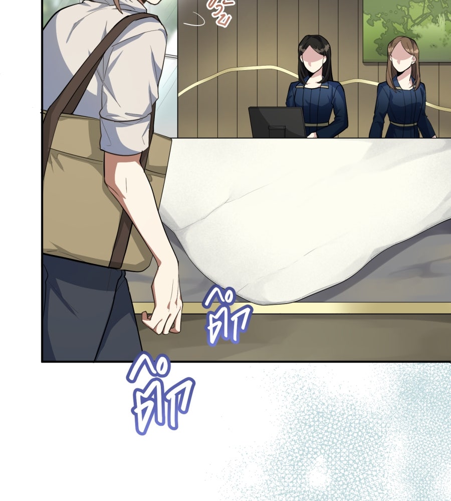 ES Companyบริษัทหิมพานต์ (ไม่) จำกัด - หน้า 8
