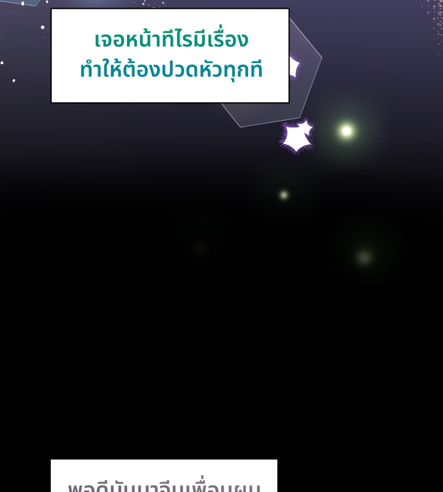 ES Companyบริษัทหิมพานต์ (ไม่) จำกัด - หน้า 85
