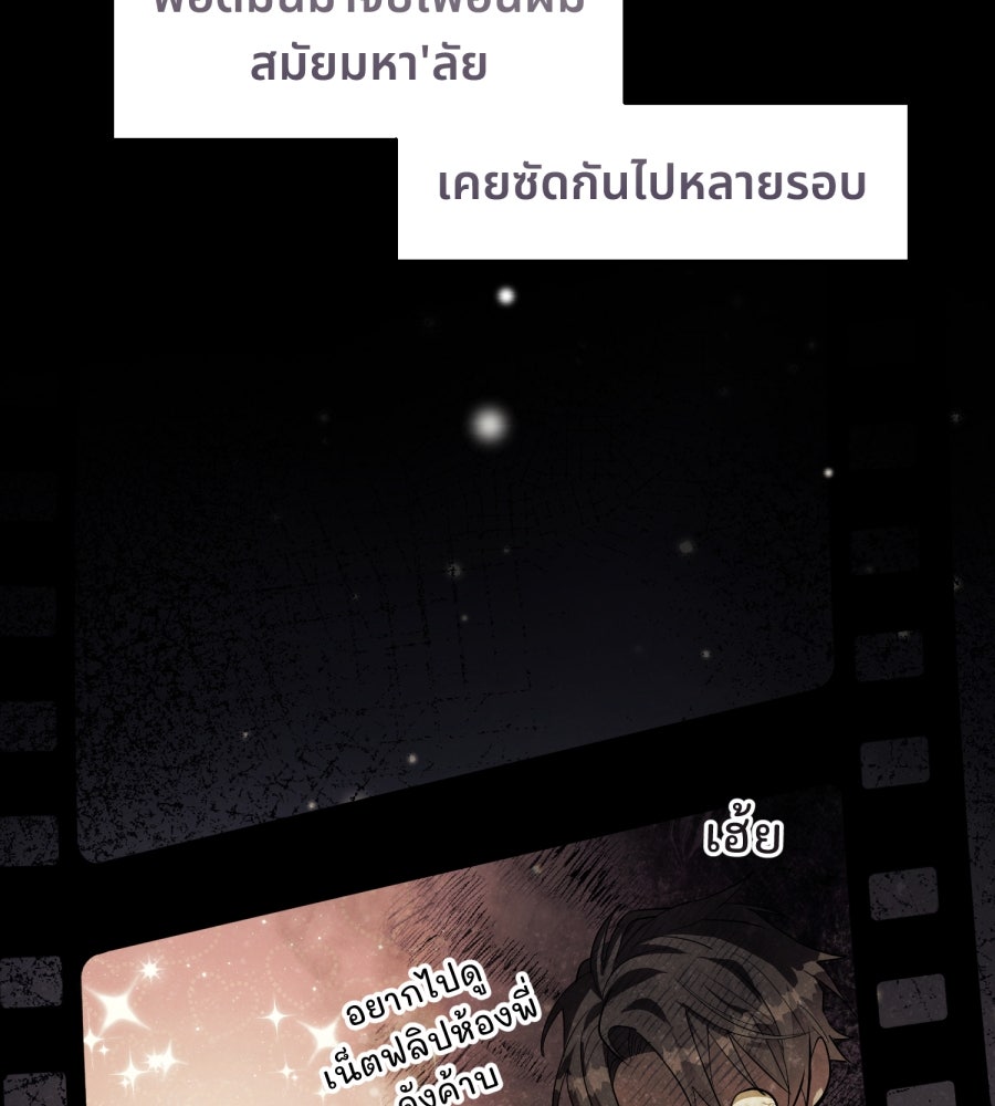ES Companyบริษัทหิมพานต์ (ไม่) จำกัด - หน้า 86
