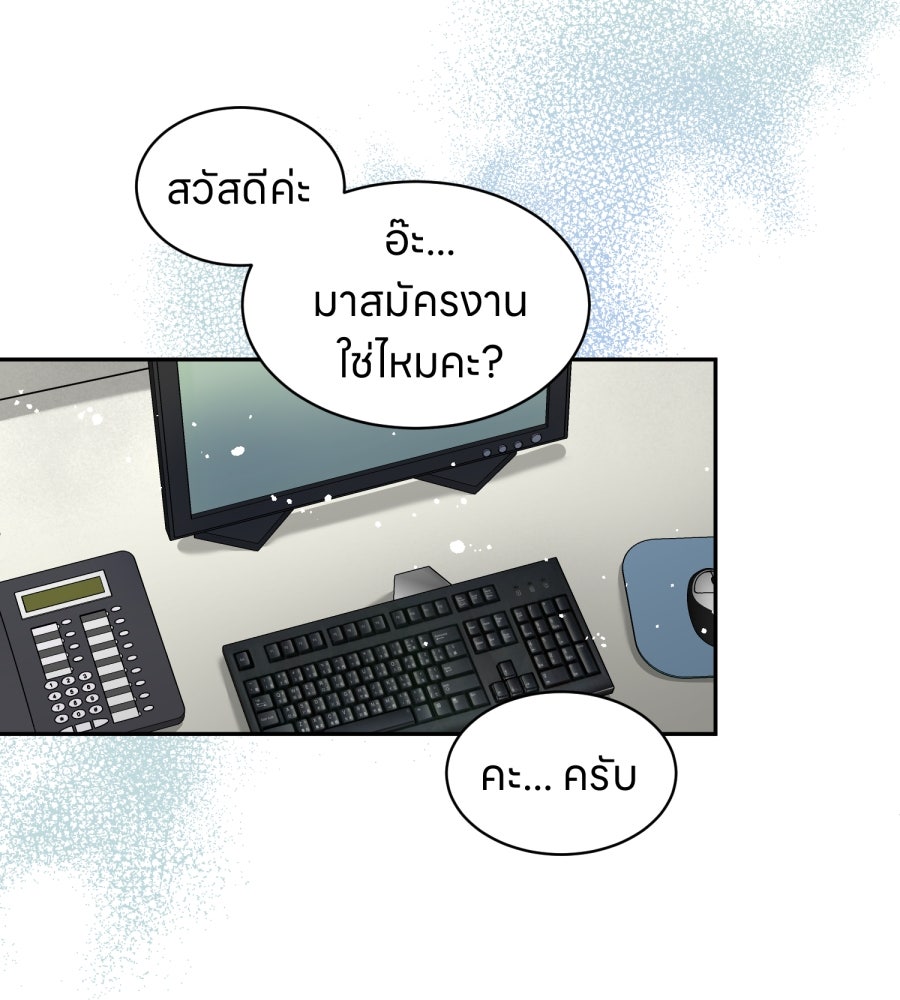 ES Companyบริษัทหิมพานต์ (ไม่) จำกัด - หน้า 9