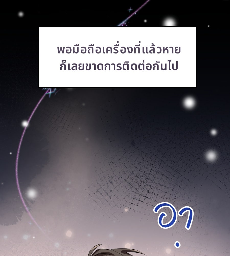 ES Companyบริษัทหิมพานต์ (ไม่) จำกัด - หน้า 90