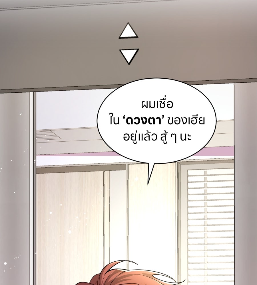 ES Companyบริษัทหิมพานต์ (ไม่) จำกัด - หน้า 95