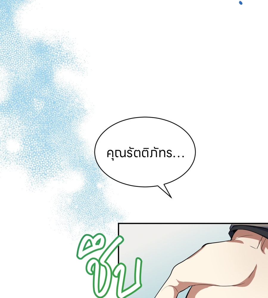 ES Companyบริษัทหิมพานต์ (ไม่) จำกัด - หน้า 106