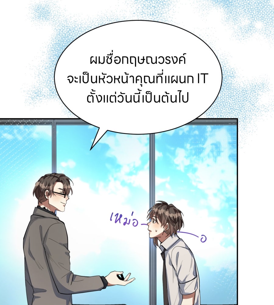 ES Companyบริษัทหิมพานต์ (ไม่) จำกัด - หน้า 108