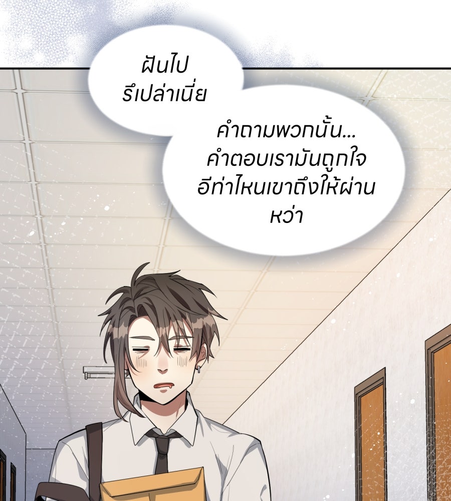 ES Companyบริษัทหิมพานต์ (ไม่) จำกัด - หน้า 118