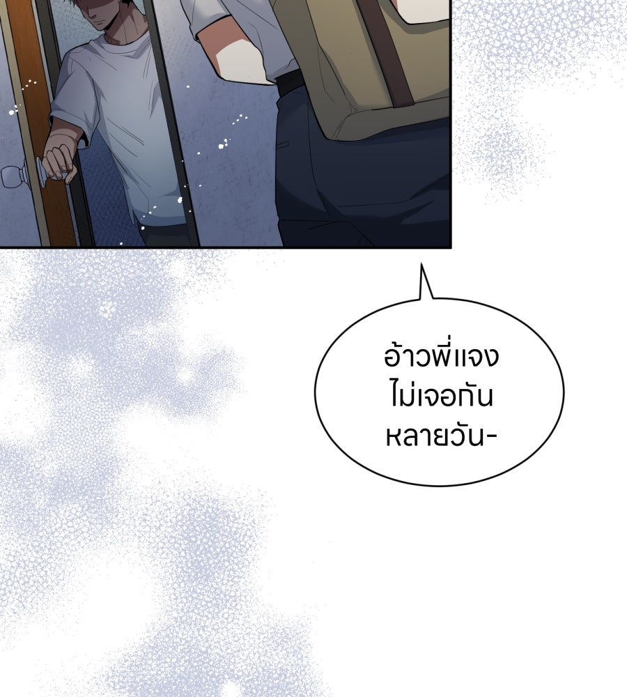 ES Companyบริษัทหิมพานต์ (ไม่) จำกัด - หน้า 122