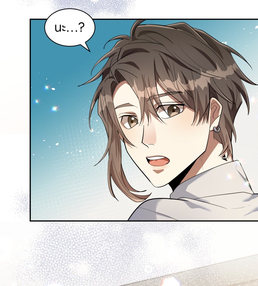 ES Companyบริษัทหิมพานต์ (ไม่) จำกัด - หน้า 123