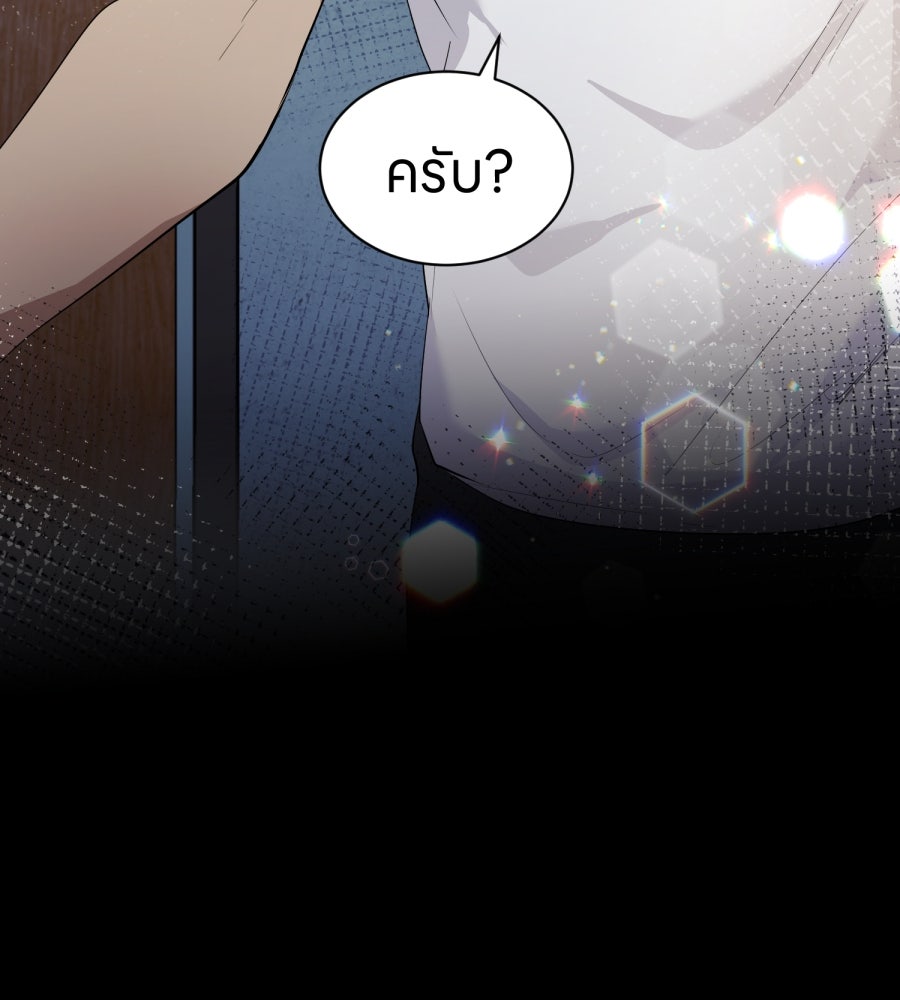 ES Companyบริษัทหิมพานต์ (ไม่) จำกัด - หน้า 126