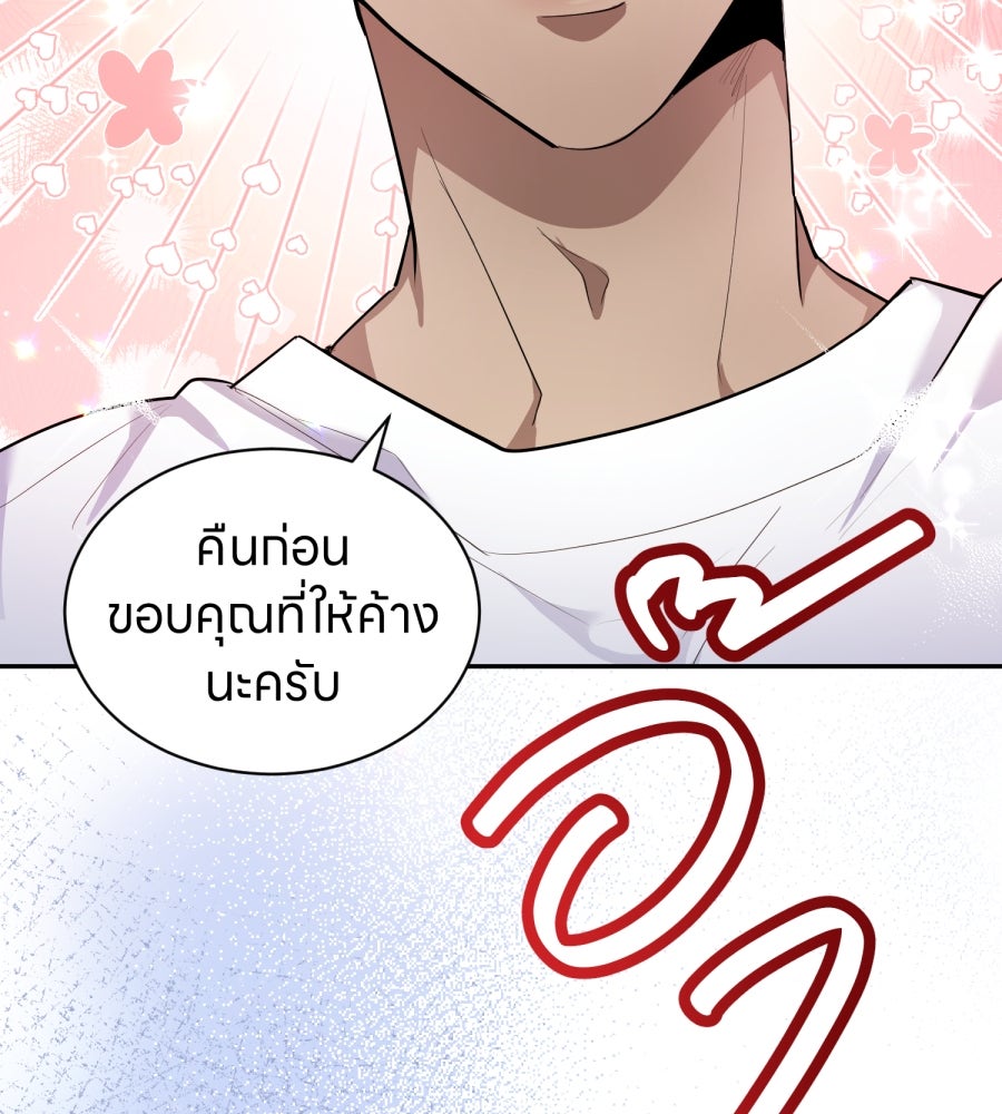 ES Companyบริษัทหิมพานต์ (ไม่) จำกัด - หน้า 134