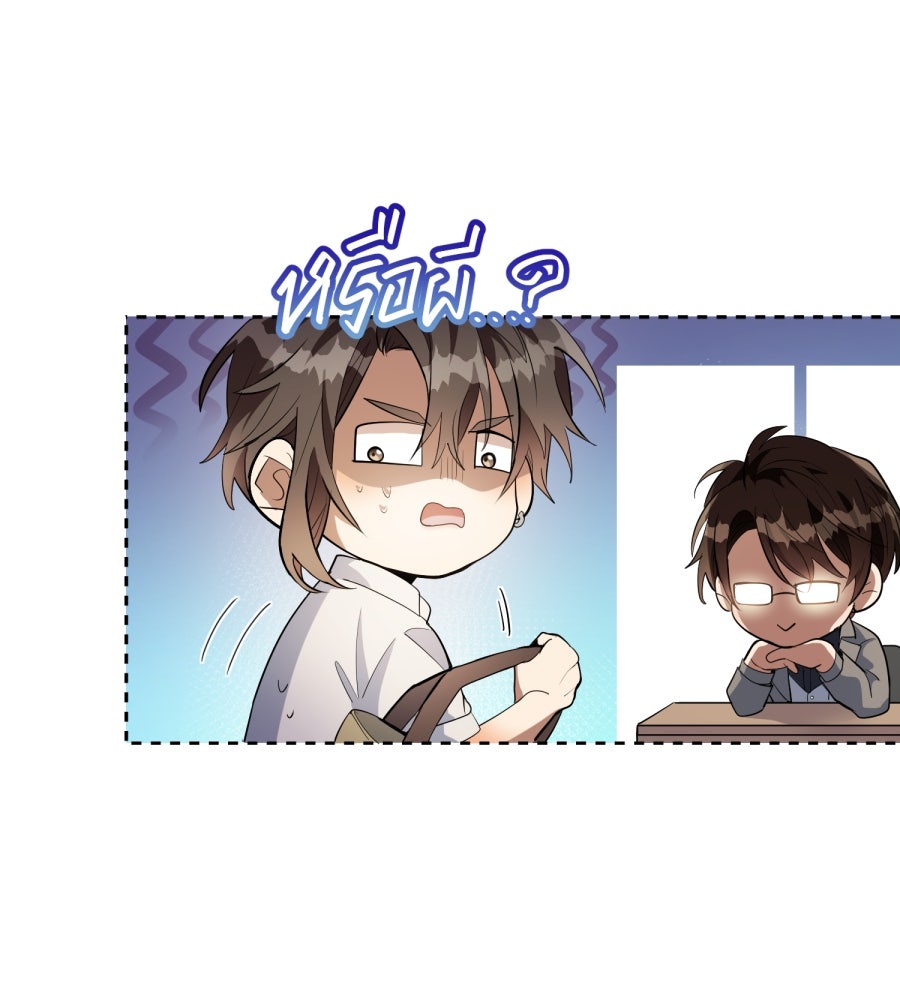 ES Companyบริษัทหิมพานต์ (ไม่) จำกัด - หน้า 29