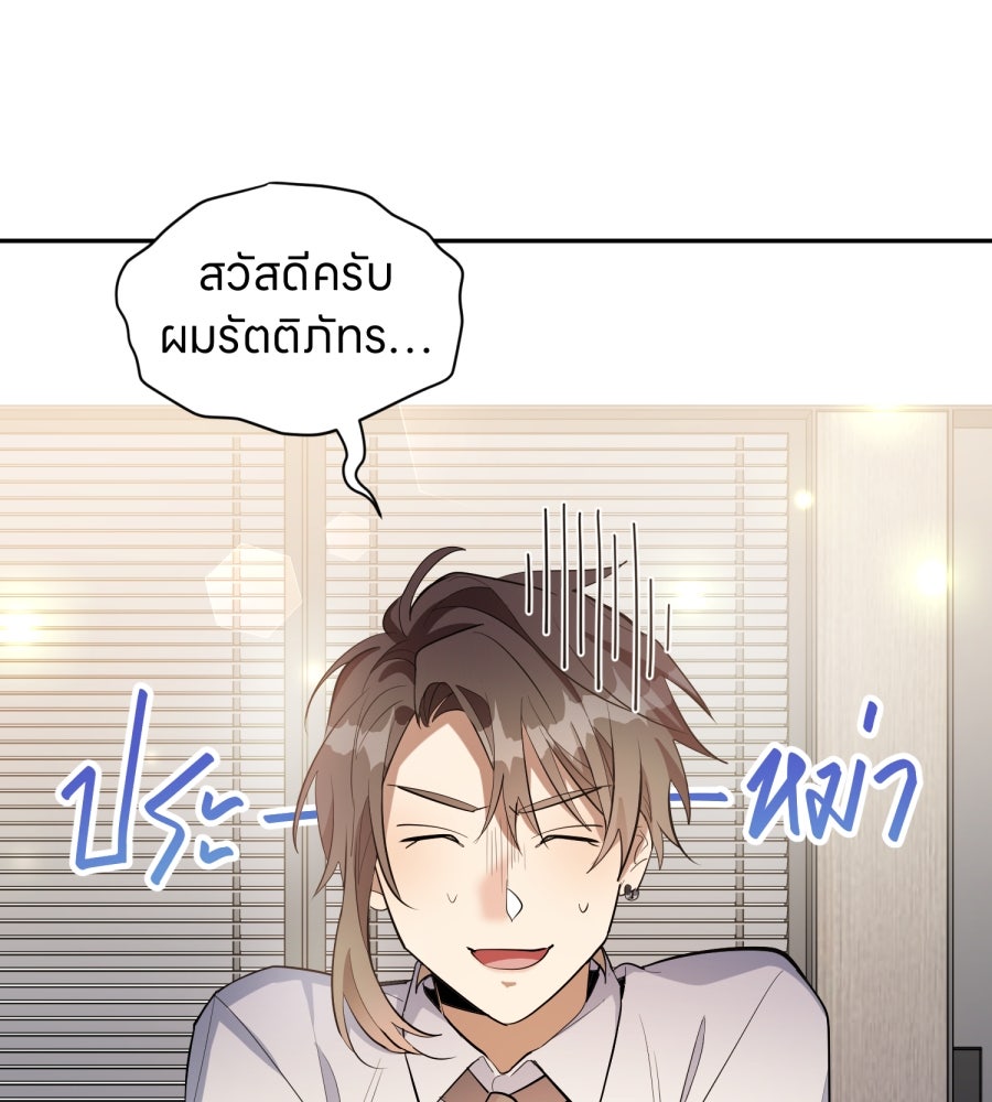 ES Companyบริษัทหิมพานต์ (ไม่) จำกัด - หน้า 30