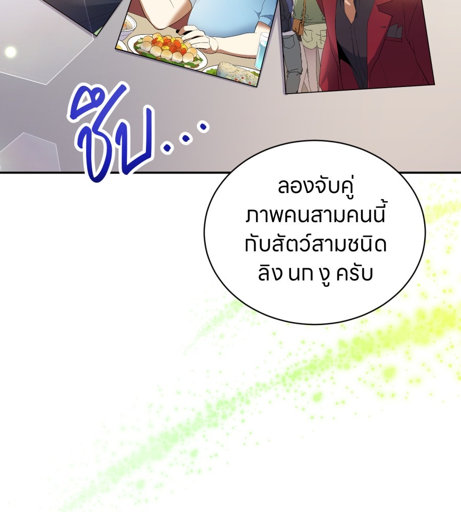 ES Companyบริษัทหิมพานต์ (ไม่) จำกัด - หน้า 40