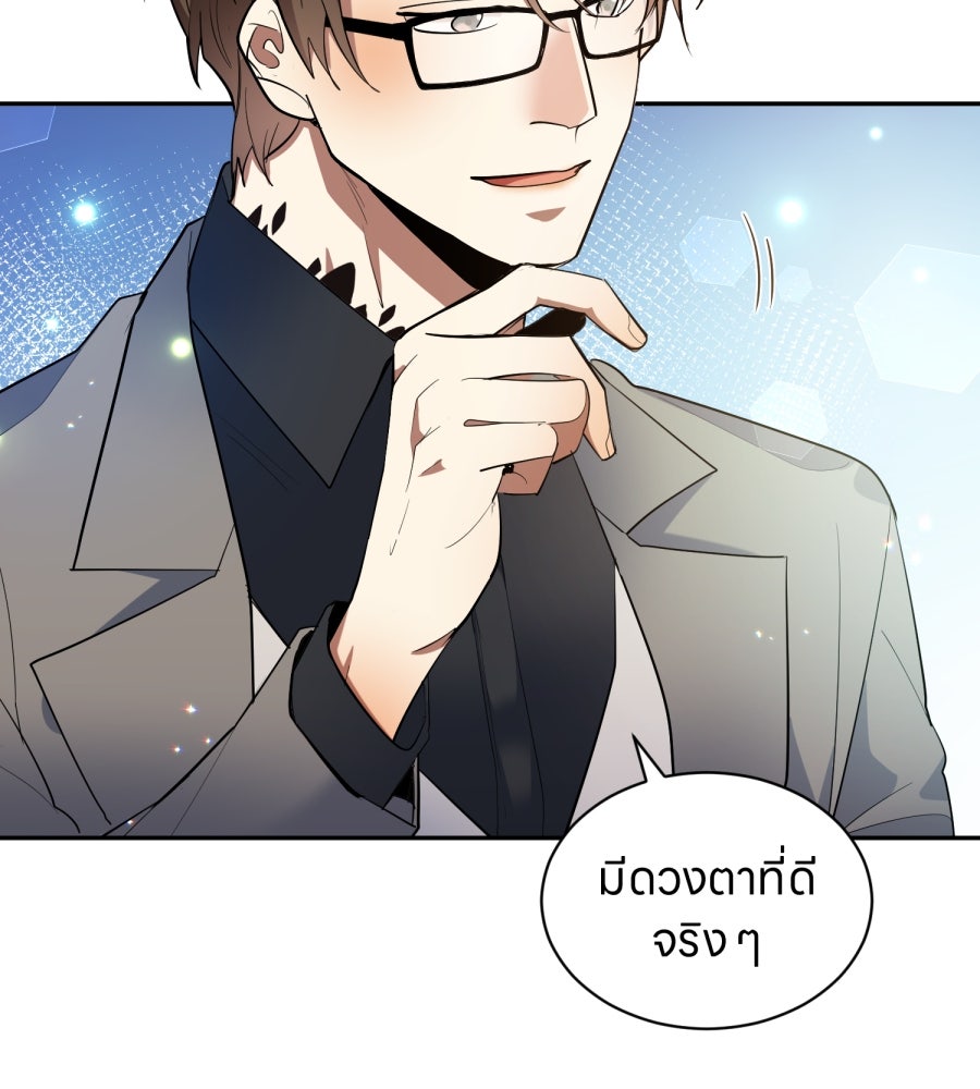 ES Companyบริษัทหิมพานต์ (ไม่) จำกัด - หน้า 68