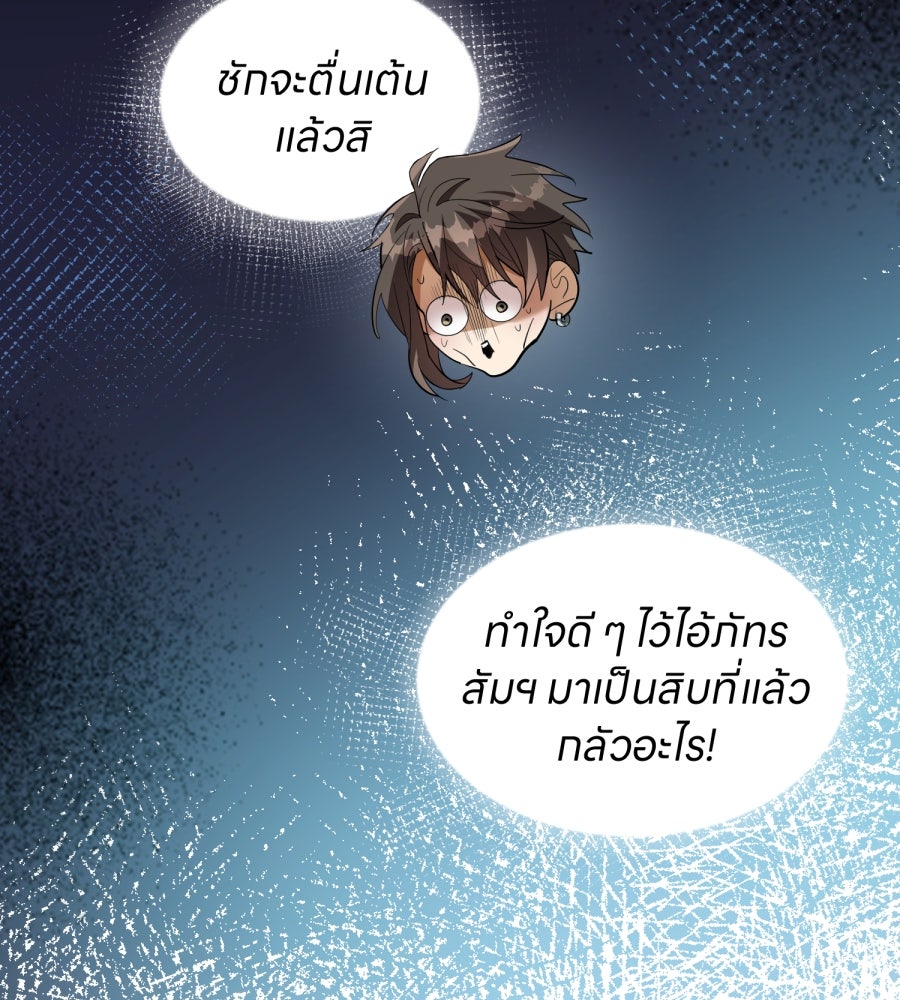 ES Companyบริษัทหิมพานต์ (ไม่) จำกัด - หน้า 7