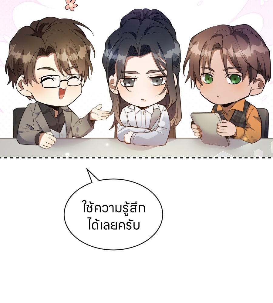 ES Companyบริษัทหิมพานต์ (ไม่) จำกัด - หน้า 70