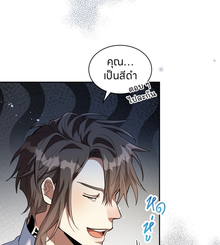 ES Companyบริษัทหิมพานต์ (ไม่) จำกัด - หน้า 72