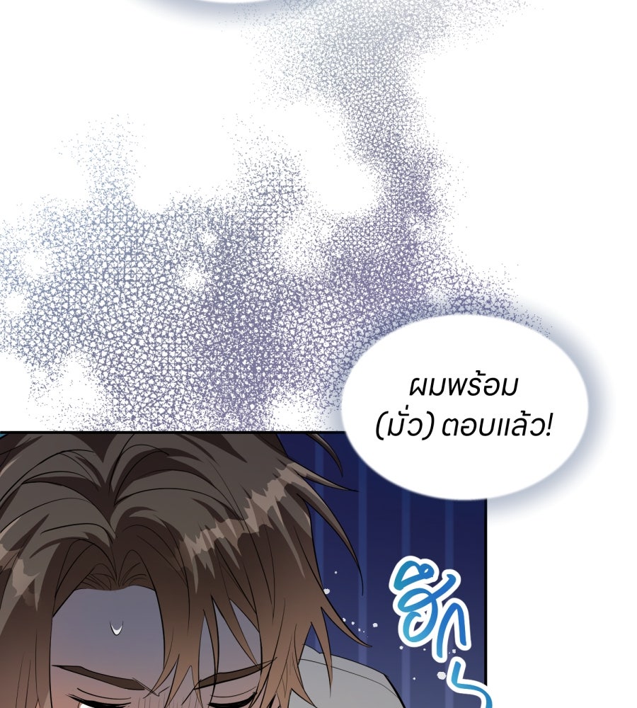 ES Companyบริษัทหิมพานต์ (ไม่) จำกัด - หน้า 79