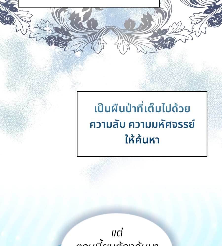 ES Companyบริษัทหิมพานต์ (ไม่) จำกัด - หน้า 96
