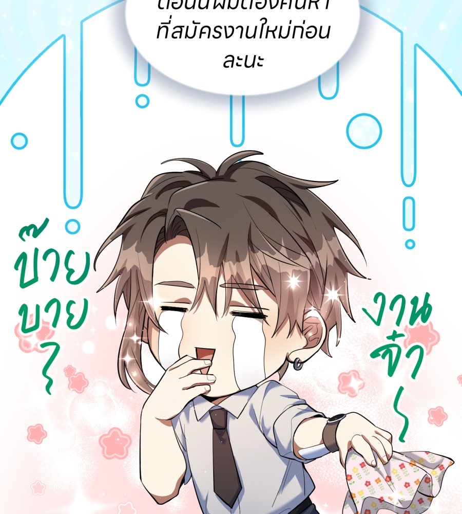 ES Companyบริษัทหิมพานต์ (ไม่) จำกัด - หน้า 97