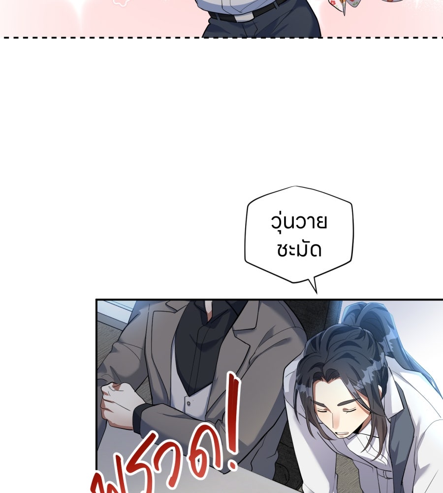 ES Companyบริษัทหิมพานต์ (ไม่) จำกัด - หน้า 98