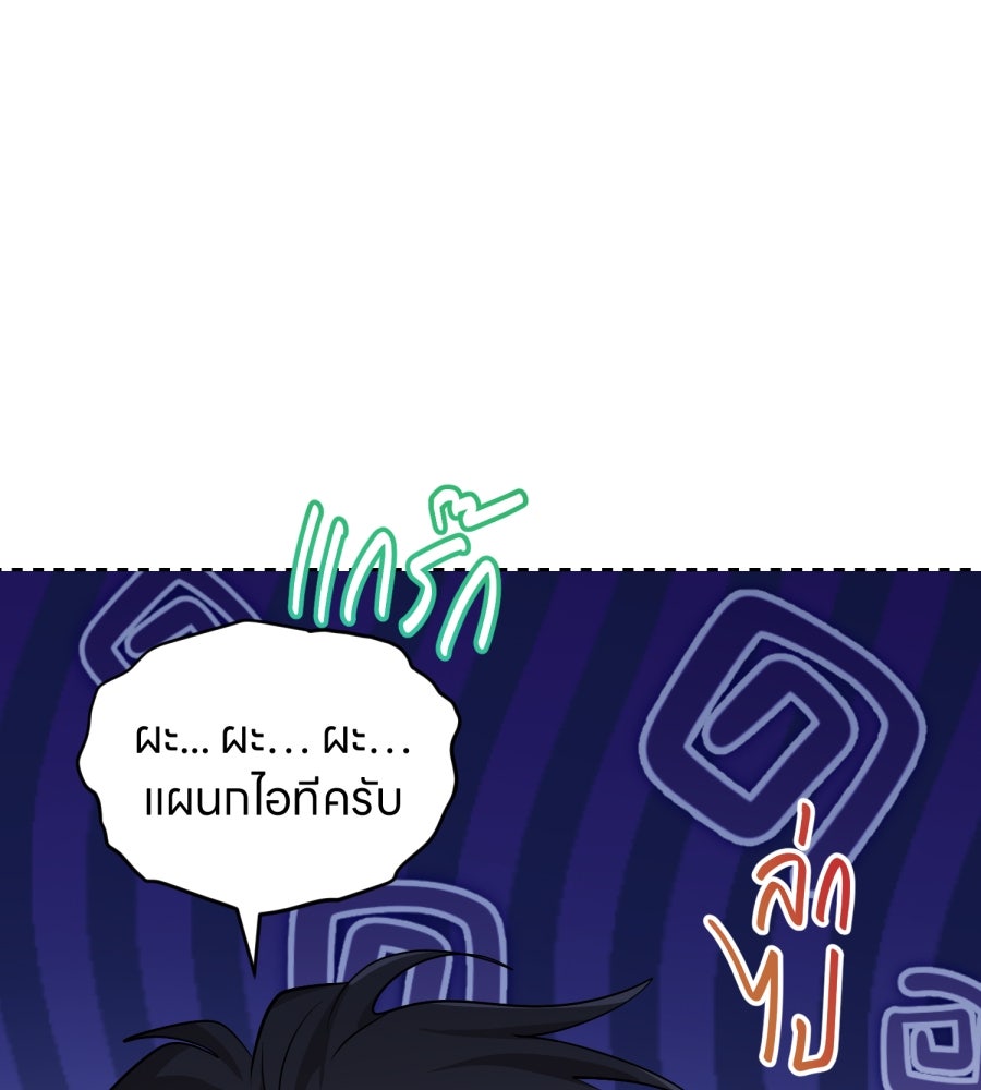 ES Companyบริษัทหิมพานต์ (ไม่) จำกัด - หน้า 104