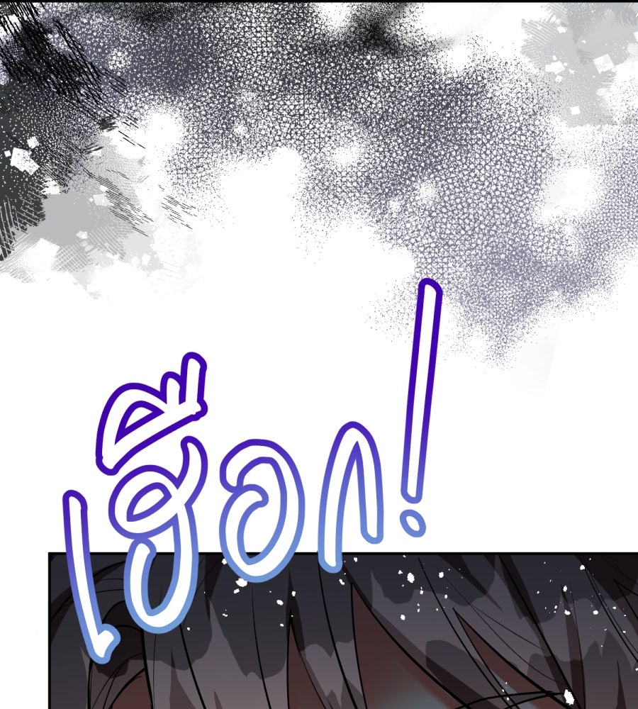 ES Companyบริษัทหิมพานต์ (ไม่) จำกัด - หน้า 117