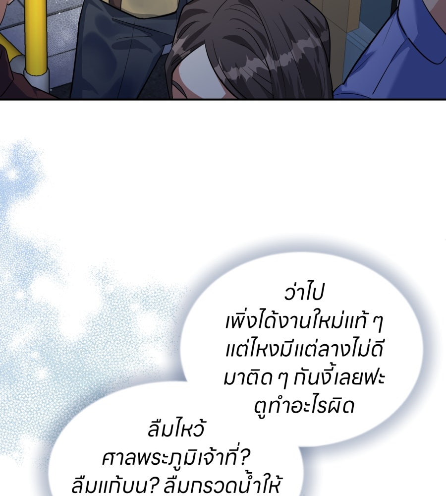ES Companyบริษัทหิมพานต์ (ไม่) จำกัด - หน้า 16